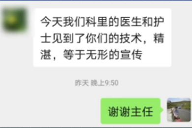 再次獲得主任醫(yī)生的認可，騰康靠譜